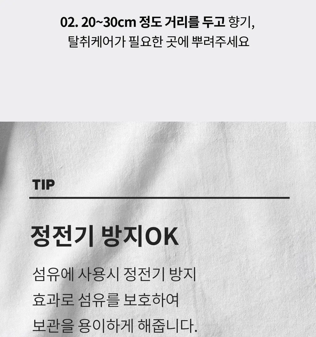 [5월 올영픽]포맨트 시그니처 코튼 스프레이 코튼허그 200ml 상세페이지 50